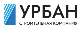 Специализированный застройщик Урбан Девелопмент